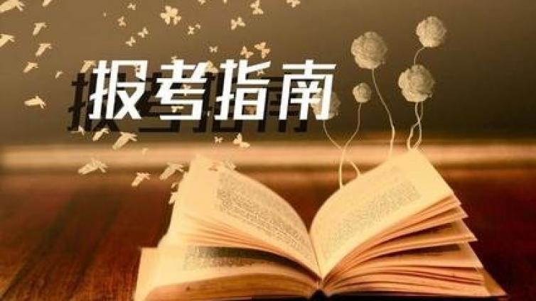 2019年二级建造师考试报考指南_伴考网二建培训