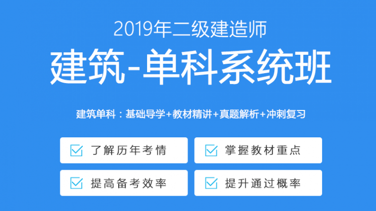 2019年二级建造师报考条件放宽，不限专业、学历、工作年限