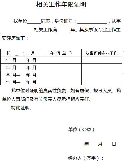 一建报考条件：专业年限和工作年限的区别